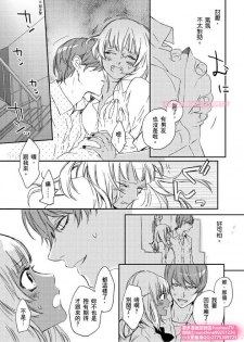 [ENVY] は？お前、黒ギャルのくせに処女なの？03 (chinese) - page 10