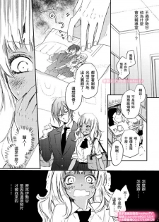 [ENVY] は？お前、黒ギャルのくせに処女なの？04 (chinese) - page 9