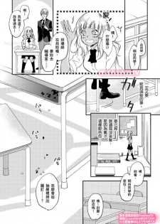 [ENVY] は？お前、黒ギャルのくせに処女なの？04 (chinese) - page 7