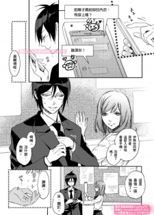 [ENVY] は？お前、黒ギャルのくせに処女なの？04 (chinese) - page 2