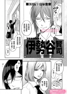 [ENVY] は？お前、黒ギャルのくせに処女なの？04 (chinese) - page 3