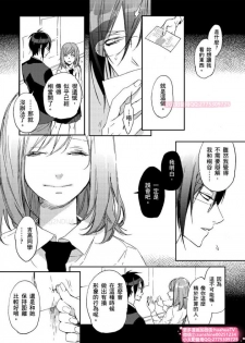 [ENVY] は？お前、黒ギャルのくせに処女なの？04 (chinese) - page 24