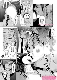 [ENVY] は？お前、黒ギャルのくせに処女なの？04 (chinese) - page 20