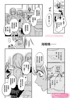 [ENVY] は？お前、黒ギャルのくせに処女なの？04 (chinese) - page 5