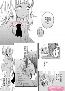 [ENVY] は？お前、黒ギャルのくせに処女なの？04 (chinese) - page 6