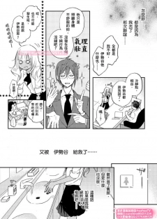 [ENVY] は？お前、黒ギャルのくせに処女なの？04 (chinese) - page 10