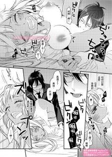 [ENVY] は？お前、黒ギャルのくせに処女なの？05 (chinese) - page 20