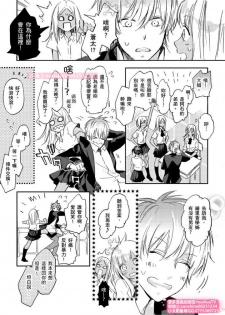 [ENVY] は？お前、黒ギャルのくせに処女なの？05 (chinese) - page 12