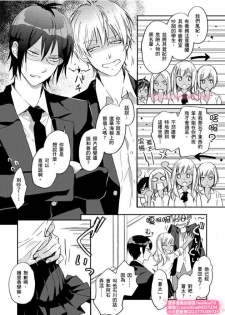 [ENVY] は？お前、黒ギャルのくせに処女なの？05 (chinese) - page 14