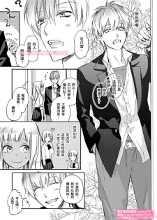 [ENVY] は？お前、黒ギャルのくせに処女なの？05 (chinese) - page 8