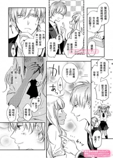 [ENVY] は？お前、黒ギャルのくせに処女なの？05 (chinese) - page 9