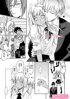 [ENVY] は？お前、黒ギャルのくせに処女なの？05 (chinese) - page 15