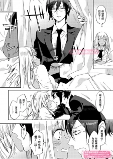 [ENVY] は？お前、黒ギャルのくせに処女なの？05 (chinese) - page 17