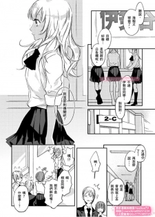 [ENVY] は？お前、黒ギャルのくせに処女なの？05 (chinese) - page 3