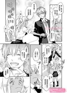 [ENVY] は？お前、黒ギャルのくせに処女なの？05 (chinese) - page 10