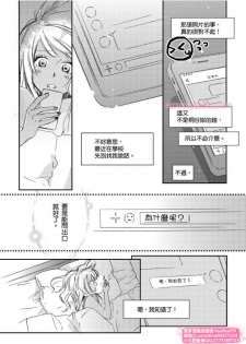 [ENVY] は？お前、黒ギャルのくせに処女なの？05 (chinese) - page 2