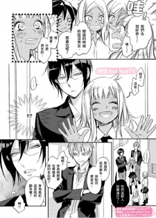 [ENVY] は？お前、黒ギャルのくせに処女なの？05 (chinese) - page 13