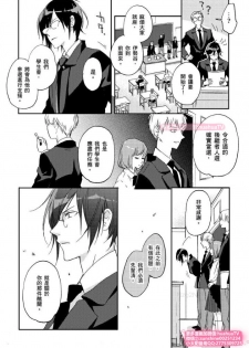 [ENVY] は？お前、黒ギャルのくせに処女なの？06 (chinese) - page 9