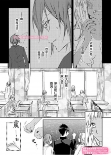 [ENVY] は？お前、黒ギャルのくせに処女なの？06 (chinese) - page 2