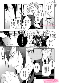 [ENVY] は？お前、黒ギャルのくせに処女なの？06 (chinese) - page 8