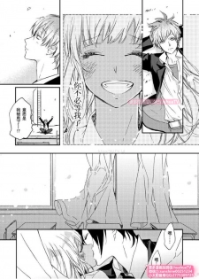 [ENVY] は？お前、黒ギャルのくせに処女なの？06 (chinese) - page 17