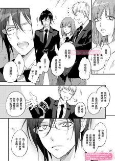 [ENVY] は？お前、黒ギャルのくせに処女なの？06 (chinese) - page 11