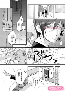 [ENVY] は？お前、黒ギャルのくせに処女なの？06 (chinese) - page 4