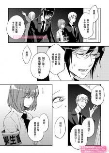 [ENVY] は？お前、黒ギャルのくせに処女なの？06 (chinese) - page 10