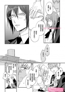 [ENVY] は？お前、黒ギャルのくせに処女なの？06 (chinese) - page 12