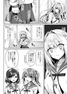 (SC2020 Spring) [Tears39 (Sorai Shinya)] White Day Panic Reiwa-chan - page 7