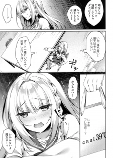 (SC2020 Spring) [Tears39 (Sorai Shinya)] White Day Panic Reiwa-chan - page 8