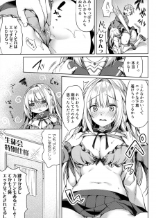 (SC2020 Spring) [Tears39 (Sorai Shinya)] White Day Panic Reiwa-chan - page 16