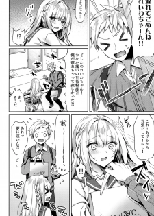 (SC2020 Spring) [Tears39 (Sorai Shinya)] White Day Panic Reiwa-chan - page 9