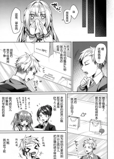 (SC2020 Spring) [Tears39 (Sorai Shinya)] White Day Panic Reiwa-chan [Chinese] [绅士仓库汉化] - page 11