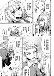 (SC2020 Spring) [Tears39 (Sorai Shinya)] White Day Panic Reiwa-chan [Chinese] [绅士仓库汉化] - page 13