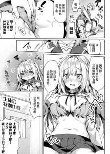 (SC2020 Spring) [Tears39 (Sorai Shinya)] White Day Panic Reiwa-chan [Chinese] [绅士仓库汉化] - page 17