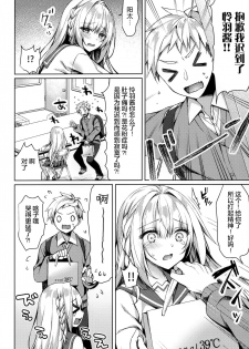 (SC2020 Spring) [Tears39 (Sorai Shinya)] White Day Panic Reiwa-chan [Chinese] [绅士仓库汉化] - page 10