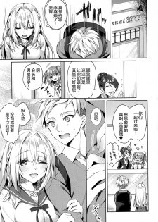 (SC2020 Spring) [Tears39 (Sorai Shinya)] White Day Panic Reiwa-chan [Chinese] [绅士仓库汉化] - page 25