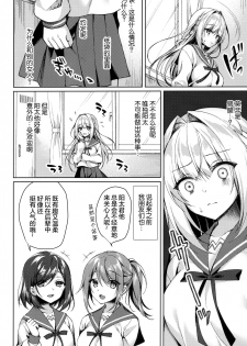 (SC2020 Spring) [Tears39 (Sorai Shinya)] White Day Panic Reiwa-chan [Chinese] [绅士仓库汉化] - page 8