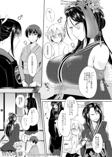 [HoneyCheese (Moegi)] たろじろ♀ (Touken Ranbu) [Digital] - page 3