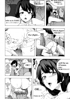 [Kizuki Rei] Bitches Journey Ch.2 [English] [ToutoiTranslation] - page 2