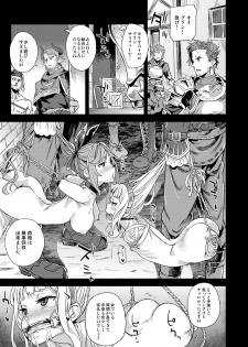 [Fatalpulse (Asanagi)] BOTTOM of the SKY (Granblue Fantasy) [Digital] - page 38