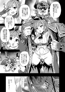 [Fatalpulse (Asanagi)] BOTTOM of the SKY (Granblue Fantasy) [Digital] - page 16