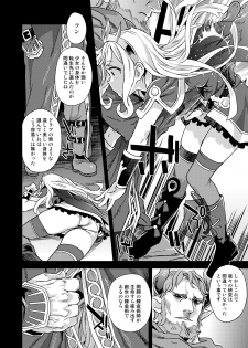 [Fatalpulse (Asanagi)] BOTTOM of the SKY (Granblue Fantasy) [Digital] - page 15