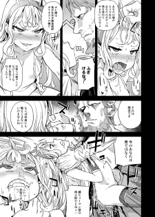 [Fatalpulse (Asanagi)] BOTTOM of the SKY (Granblue Fantasy) [Digital] - page 26