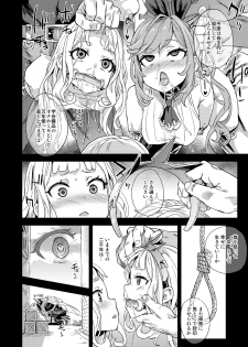 [Fatalpulse (Asanagi)] BOTTOM of the SKY (Granblue Fantasy) [Digital] - page 37