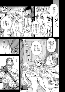 [Fatalpulse (Asanagi)] BOTTOM of the SKY (Granblue Fantasy) [Digital] - page 32