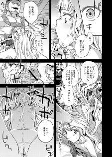 [Fatalpulse (Asanagi)] BOTTOM of the SKY (Granblue Fantasy) [Digital] - page 28