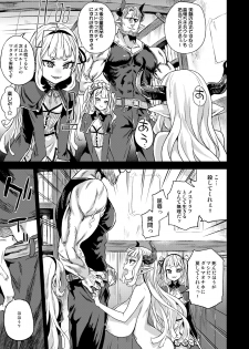 [Fatalpulse (Asanagi)] BOTTOM of the SKY (Granblue Fantasy) [Digital] - page 48