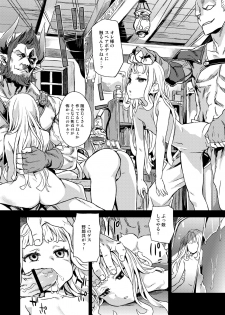 [Fatalpulse (Asanagi)] BOTTOM of the SKY (Granblue Fantasy) [Digital] - page 17